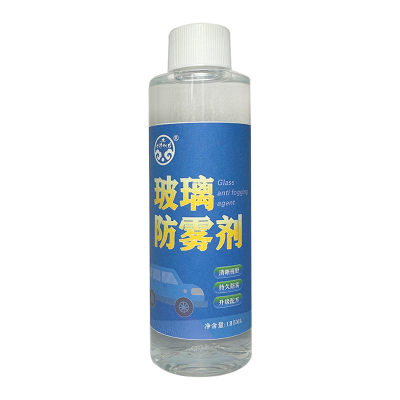 中沪伽成 玻璃防雾剂 135ml/支