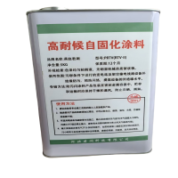 燕赵君澜 高耐候自固化涂料 PRTV(RTV-II)5kg 桶