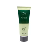 英荷蛇油膏50克支
