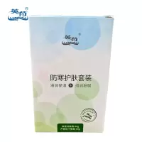 英荷防寒2件套A 160g盒