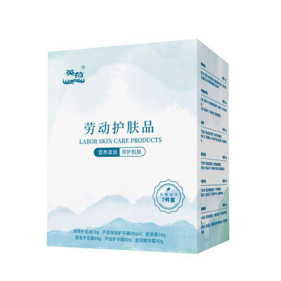 英荷冬季防寒7件套A460g盒