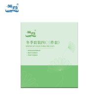 英荷冬季套装四(三件套)240克盒