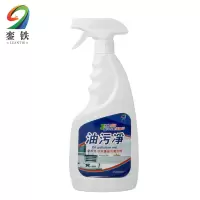 銮铁油污净500ml瓶
