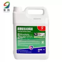 銮铁座厕板泡沫消毒液4L桶