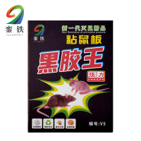 銮铁 强力粘鼠板 加大版 张
