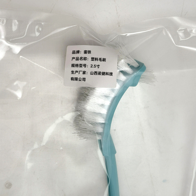 銮铁 塑料毛刷 2.5寸 个