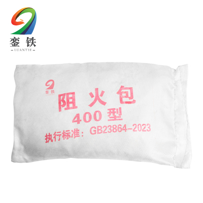 銮铁 阻火包 400型 袋