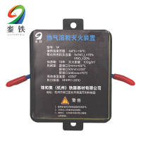 銮铁 自动灭火贴 1# 个