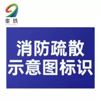 銮铁消防疏散示意图标识420*300mm个