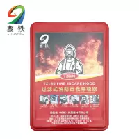 銮铁过滤式消防自救呼吸器TZL30个