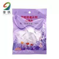 銮铁樟脑球50克袋