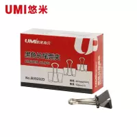 悠米 2# (41mm)黑色长尾票夹(纸盒装) B09202D 黑