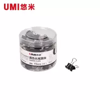 悠米 6# (15mm)黑色长尾票夹(筒装) B09106D 黑