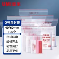 悠米(UMI) 10号 1010自封袋 240*340*0.04mm
