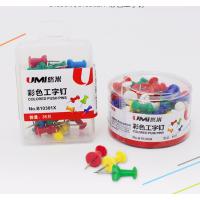 悠米 彩色工字钉(筒装,80pcs/筒) B10302X 配(红、黄、蓝、绿、白)3筒装