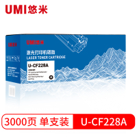 悠米(UMI)U-CF228A标准版硒鼓单支装