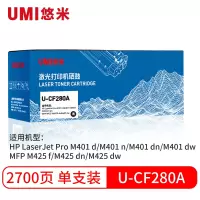 悠米(UMI)U-CF280A标准版硒鼓单支装