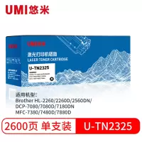 悠米(UMI)U-TN2325 粉盒单支装
