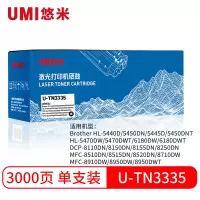 悠米(UMI)U-TN3335标准版硒鼓单支装