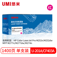 悠米(UMI)U-201A/CF403A 红色硒鼓 单支装