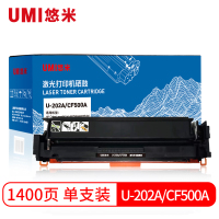 悠米(UMI)U-202A/CF500A 黑色硒鼓 单支装
