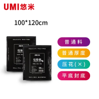 悠米(UMI)C01007D22 加厚平口垃圾袋(平装)100*120 50只/包 单包装
