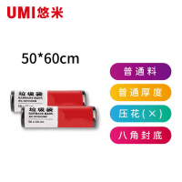 悠米(UMI)C01002D08 加厚平口垃圾袋50*60 30只/卷 5卷装
