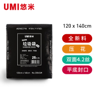 悠米(UMI) C004SW 120*140 双面4.2丝 压花 平口 全新料 垃圾袋 67克/只 25只/包 单包装