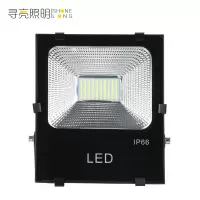 寻亮照明 投光灯 LXZM-HJG 50W 个