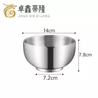 卓鑫蒂隆不锈钢碗 14cm个