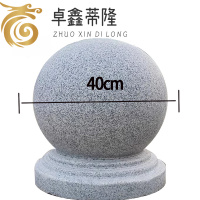 卓鑫蒂隆石球40CM个