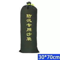 卓鑫蒂隆防洪沙袋30*70个