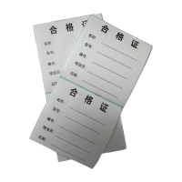 卓鑫蒂隆合格证10张包