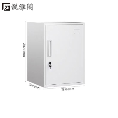 悦雅阁 文件柜 660*580*480mm 个