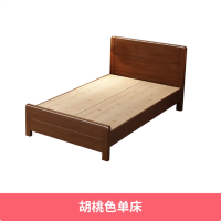 悦雅阁 单人床 胡桃色 1000*2000 张