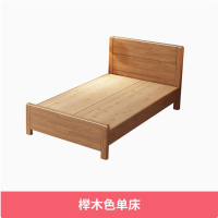 悦雅阁 单人床 榉木色 1200*2000 张