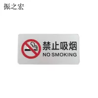 振之宏 定制车贴 50*20cm 张