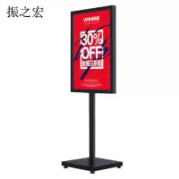 振之宏 立牌展架(可定制) 65*167cm 个