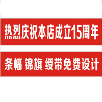 振之宏 条幅 60cm宽 米