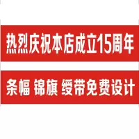 振之宏 条幅 60cm宽 米