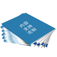 振之宏 资料册子 16K-01 份