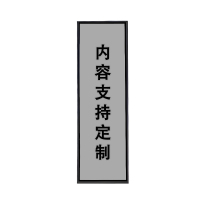 振之宏 可定制标牌 ZZH-70 个