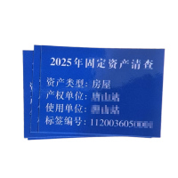 振之宏 背胶小贴(可定制)5cm*7cm 张