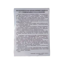 振之宏 背胶贴(可定制) 57*42cm 张