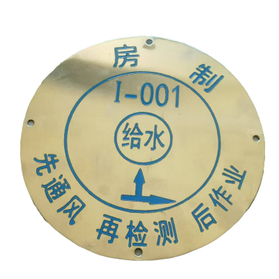 振之宏 井盖铭牌 直径150mm蓝字 个