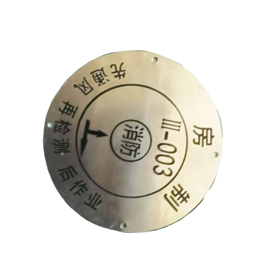 振之宏 井盖铭牌 直径150mm黑字 个