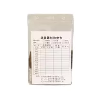 振之宏 消防器材设施检查卡 10.8*15.5cm 套