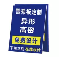 振之宏 雪弗板定制 ZZH-XFB 平方米