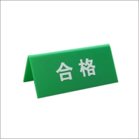 振之宏 亚克力桌牌(可定制) 45*16cm 个