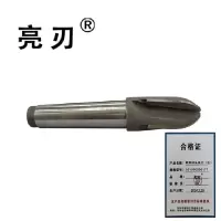 亮刃 锥柄球头铣刀(右)501000000177 件